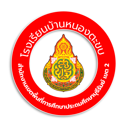 โรงเรียนบ้านหนองตะขบ